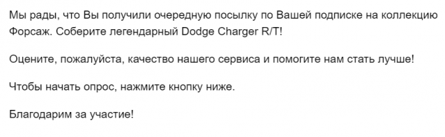 Форсаж Соберите Dodge Charger - График выхода и обсуждение