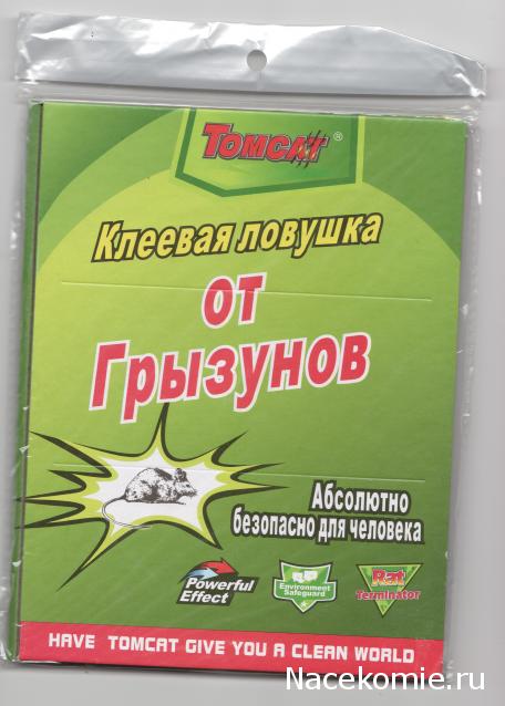 Тракторная болталка