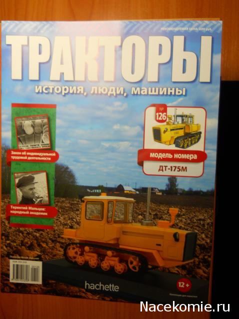 Тракторы №126 - ДТ-175М "Волгарь" (повтор в новом цвете)