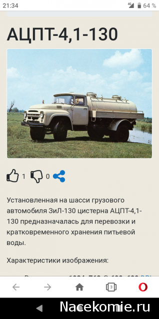 Легендарные Грузовики СССР - График выхода и обсуждение