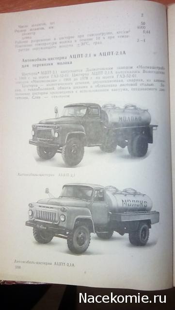 Легендарные Грузовики СССР - График выхода и обсуждение