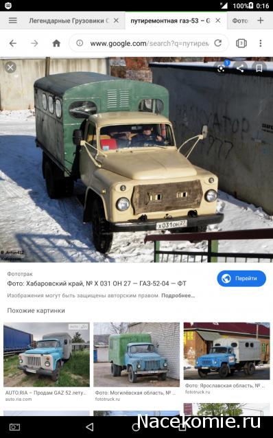 Легендарные Грузовики СССР - График выхода и обсуждение