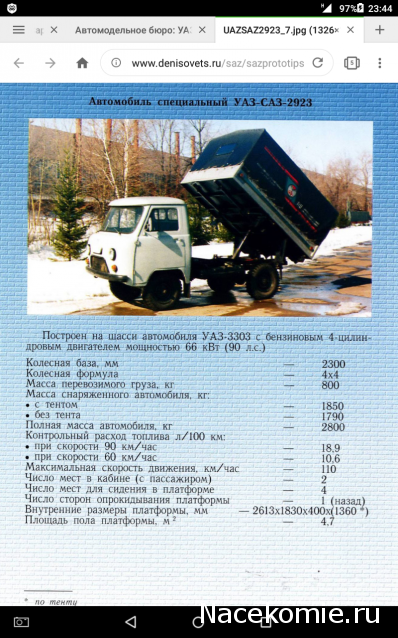 Автолегенды СССР - График выхода и обсуждение