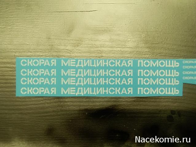 Легендарные советские автомобили №24 - РАФ-22038