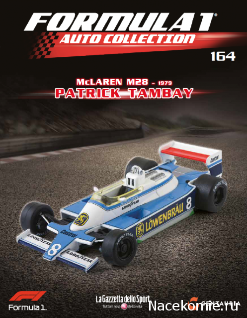 Formula 1 Auto Collection - График выхода и обсуждение