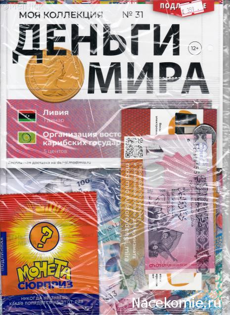 Деньги Мира 2019 - График выхода и обсуждение