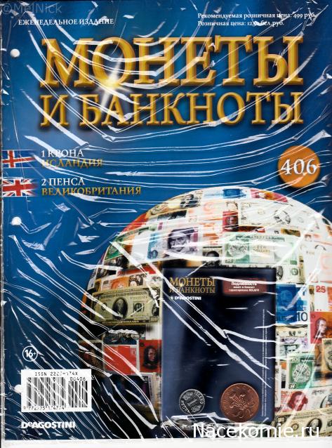 Монеты и Банкноты 2012 - График выхода и обсуждение
