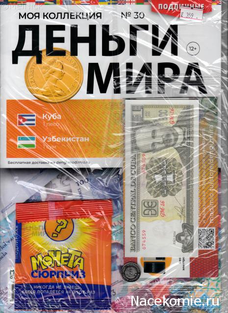 Деньги Мира 2019 - График выхода и обсуждение
