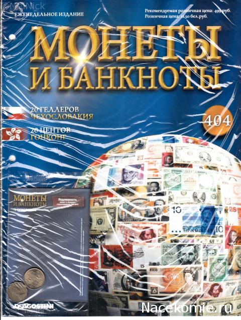 Монеты и Банкноты 2012 - График выхода и обсуждение