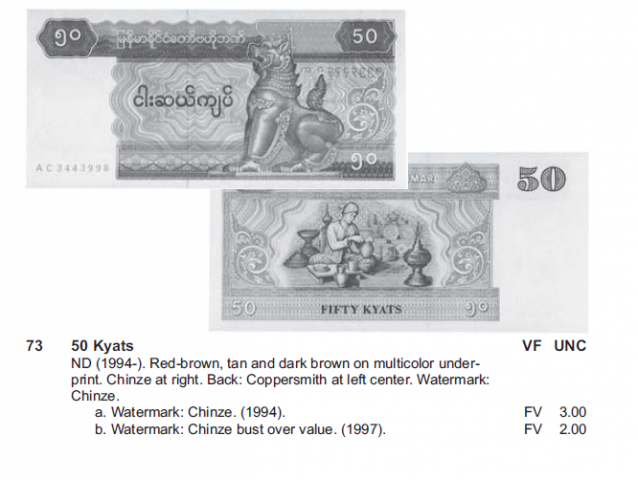 Деньги Мира №34 - Банкнота 50 кьятов (Мьянма) + монета 1 цент (Острова Кайман)