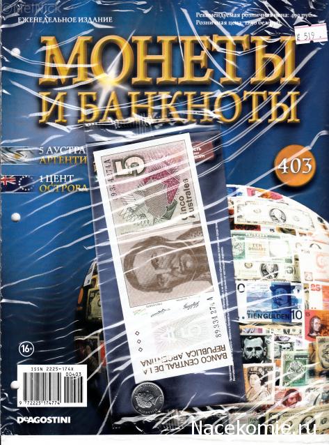 Монеты и Банкноты 2012 - График выхода и обсуждение