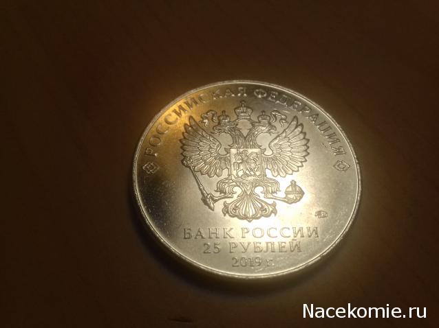 Монеты и банкноты России и СНГ