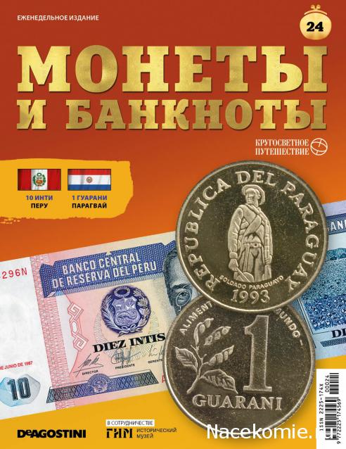 Монеты и Банкноты 2019 - График выхода и обсуждение