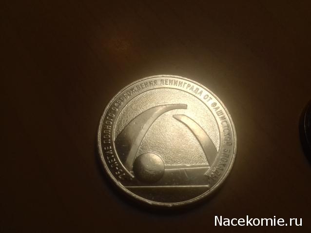 Монеты и банкноты России и СНГ