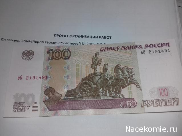 Монеты и банкноты России и СНГ