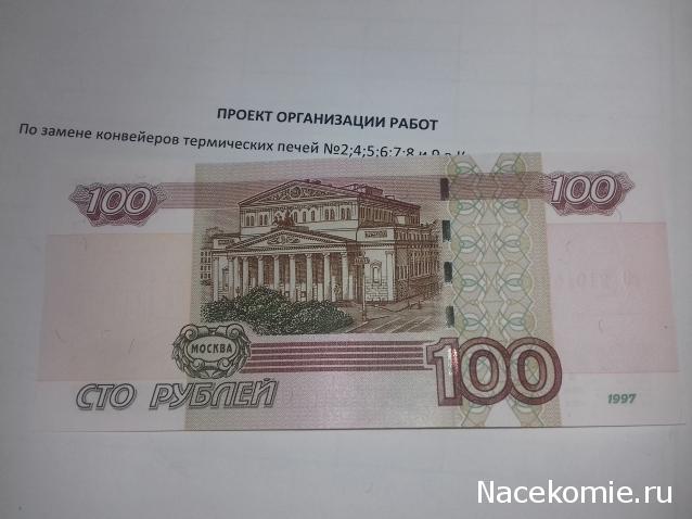 Монеты и банкноты России и СНГ