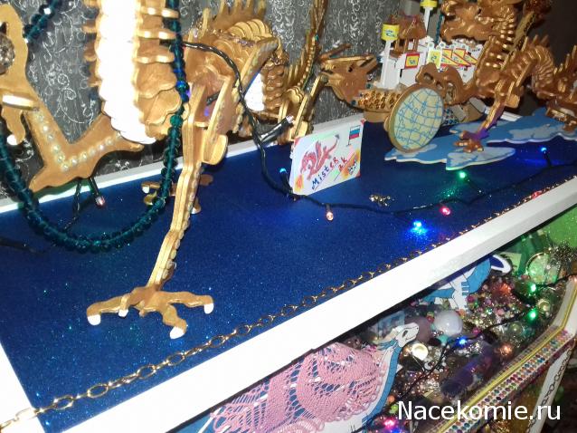MisterDrakon - Дом "Золотой Дракон" для Драконьих Самок: Бейзил, Лада, Сапфира, Джессика, Сису.