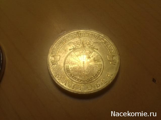 Монеты и банкноты России и СНГ