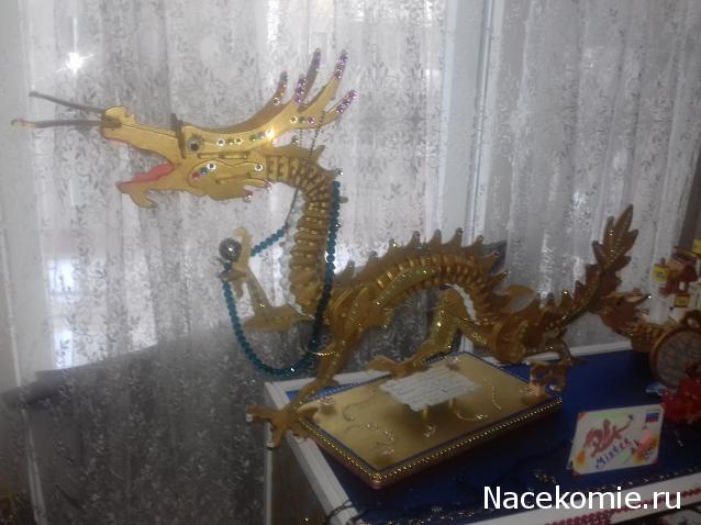 MisterDrakon - Дом "Золотой Дракон" для Драконьих Самок: Бейзил, Лада, Сапфира, Джессика, Сису.
