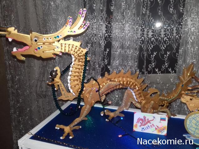 MisterDrakon - Дом "Золотой Дракон" для Драконьих Самок: Бейзил, Лада, Сапфира, Джессика, Сису.