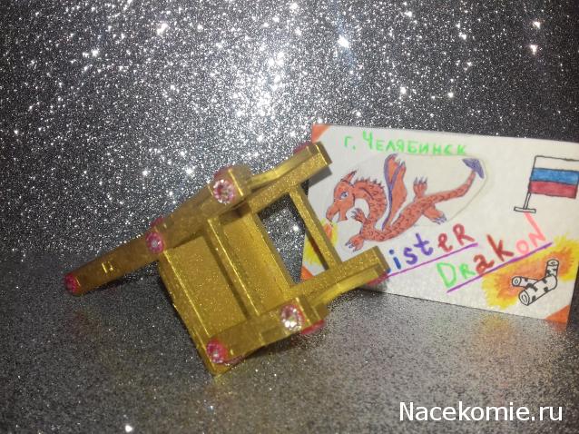 MisterDrakon - Дом "Золотой Дракон" для Драконьих Самок: Бейзил, Лада, Сапфира, Джессика, Сису.