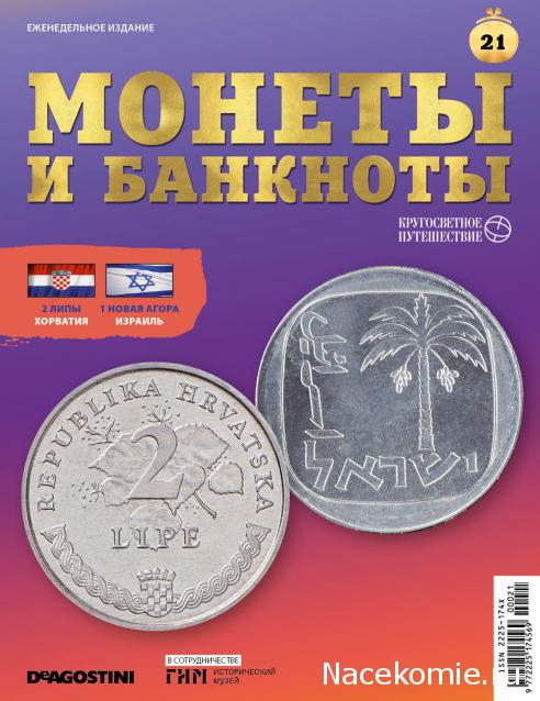 Монеты и Банкноты 2019 - График выхода и обсуждение