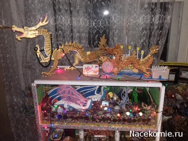 MisterDrakon - Дом "Золотой Дракон" для Драконьих Самок: Бейзил, Лада, Сапфира, Джессика, Сису.
