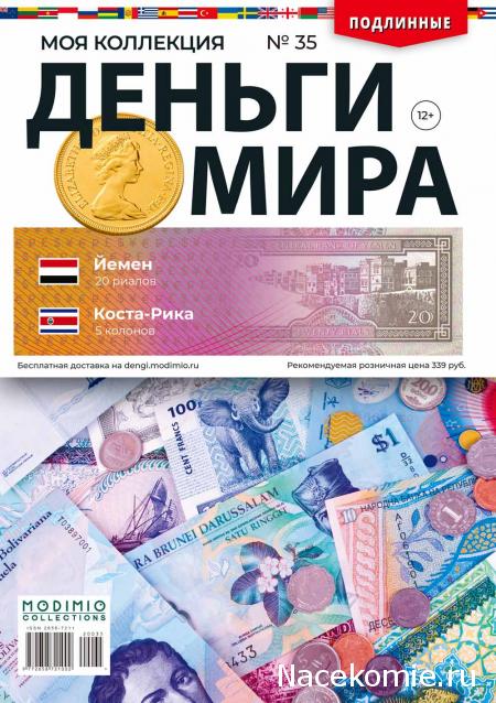 Деньги Мира 2019 - График выхода и обсуждение