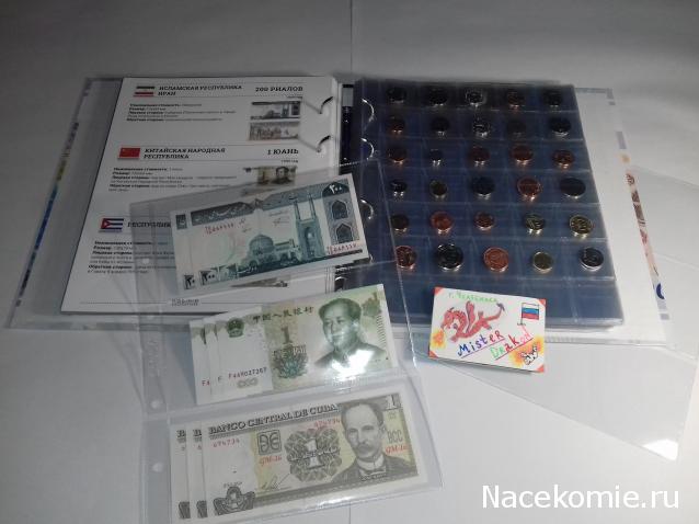 Деньги Мира 2019 - График выхода и обсуждение