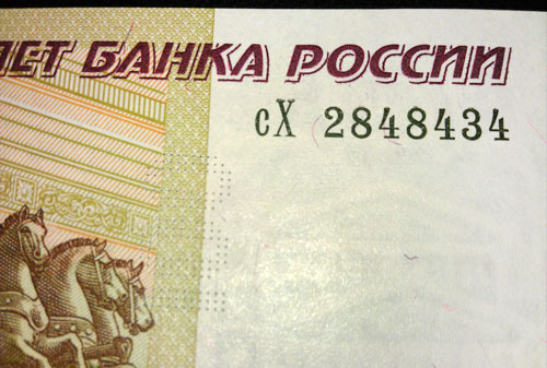 Монеты и банкноты России и СНГ