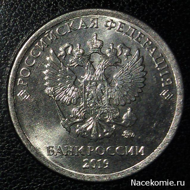 Монеты и банкноты России и СНГ