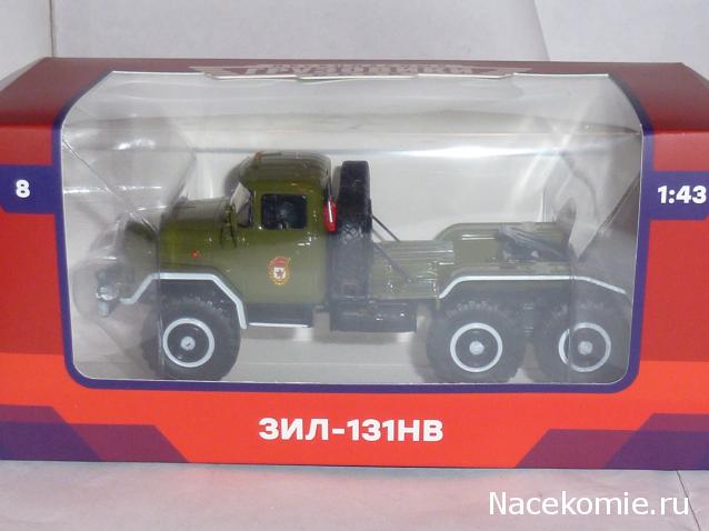 Легендарные Грузовики СССР №8 - ЗиЛ-131НВ