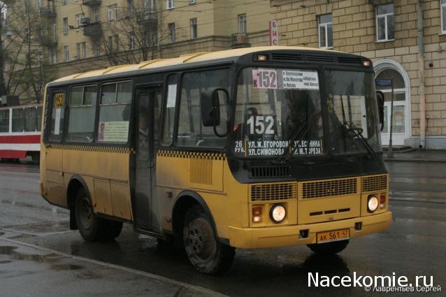 Наши Автобусы №2 - ПАЗ-3205