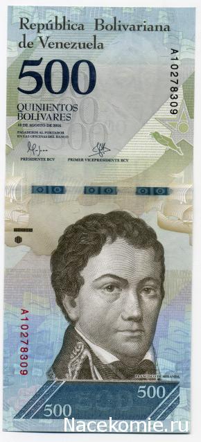 PCV  Банкноты смутных времен