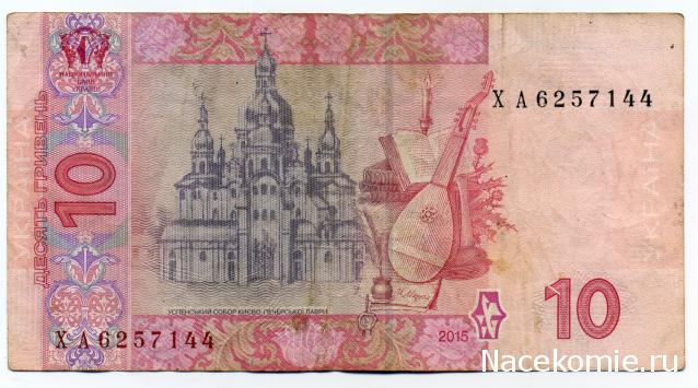 PCV  Банкноты смутных времен