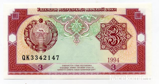 PCV  Банкноты смутных времен