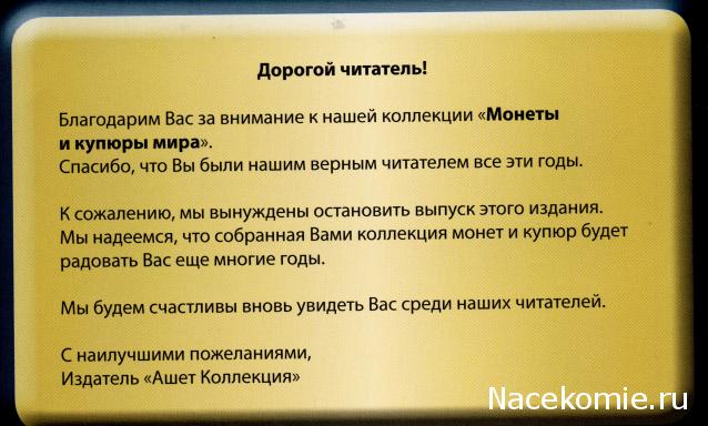 Монеты и купюры мира №360 ½ оккупационной рупии (Бирма)