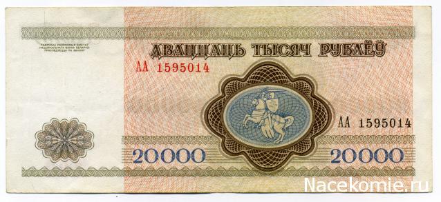 PCV  Банкноты смутных времен