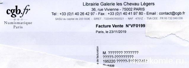 PCV  Банкноты смутных времен