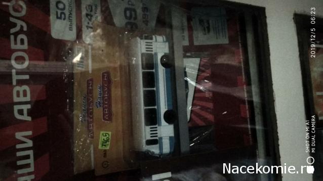 Наши Автобусы - График выхода и обсуждение