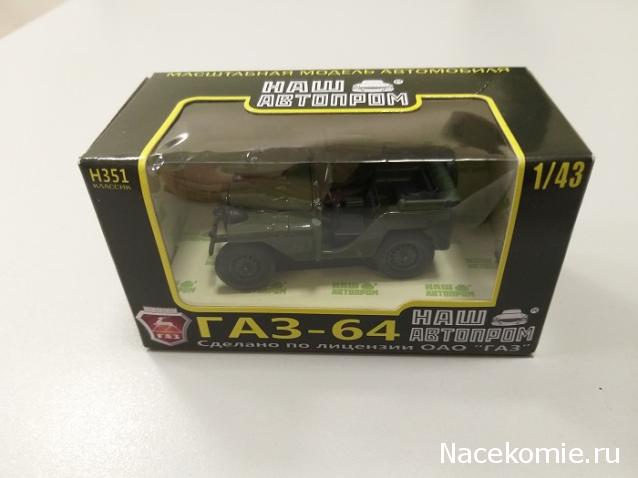 Наш Автопром фото моделей и обсуждение