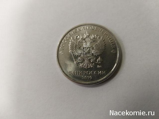 Монеты и банкноты России и СНГ