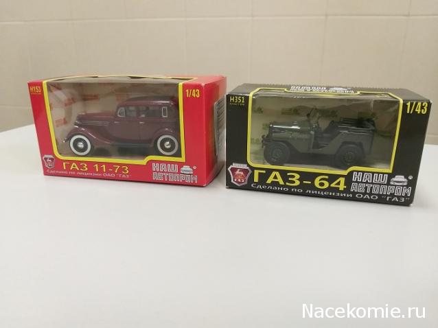 Фото наших коллекций автомобилей