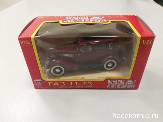 Фото наших коллекций автомобилей