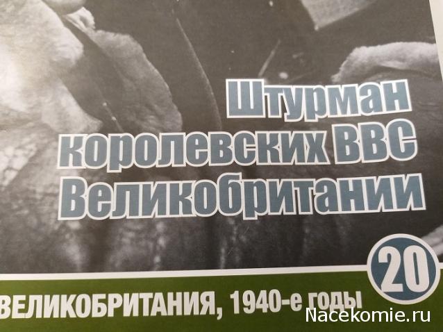 Опрос коллекционера