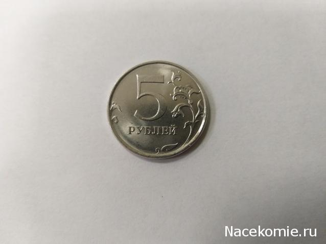 Монеты и банкноты России и СНГ