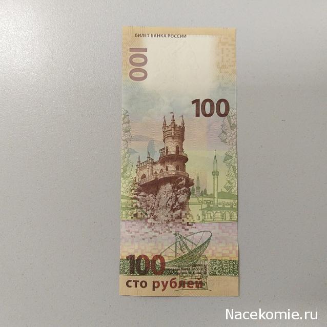 Монеты и банкноты России и СНГ