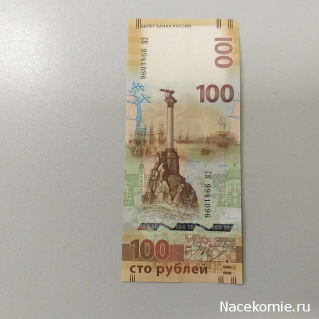 Монеты и банкноты России и СНГ