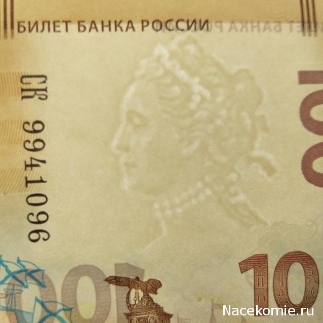 Монеты и банкноты России и СНГ