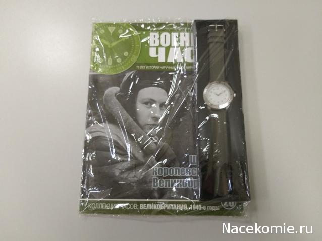 Опрос коллекционера